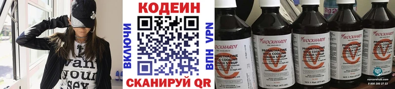 Кодеиновый сироп Lean напиток Lean (лин) гидра маркетплейс Котово