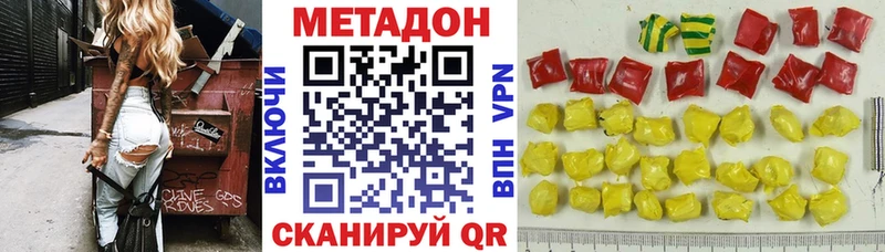 Метадон VHQ  даркнет сайт  Котово 